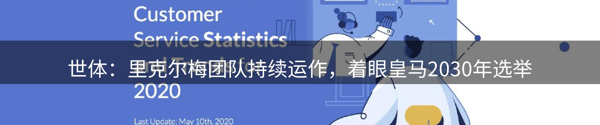 热点选编