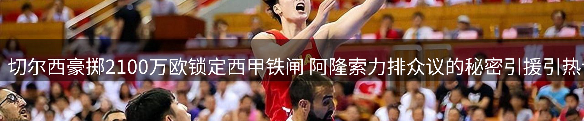 热点资讯