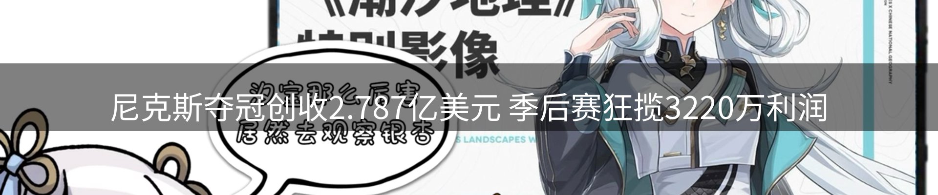 热点资讯