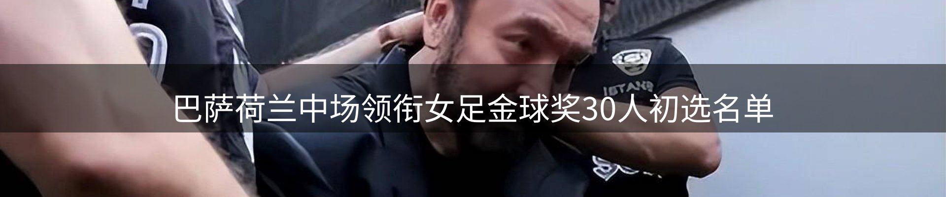 热点选编