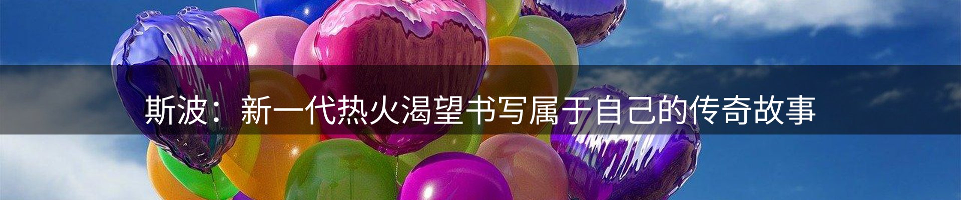 热点资讯