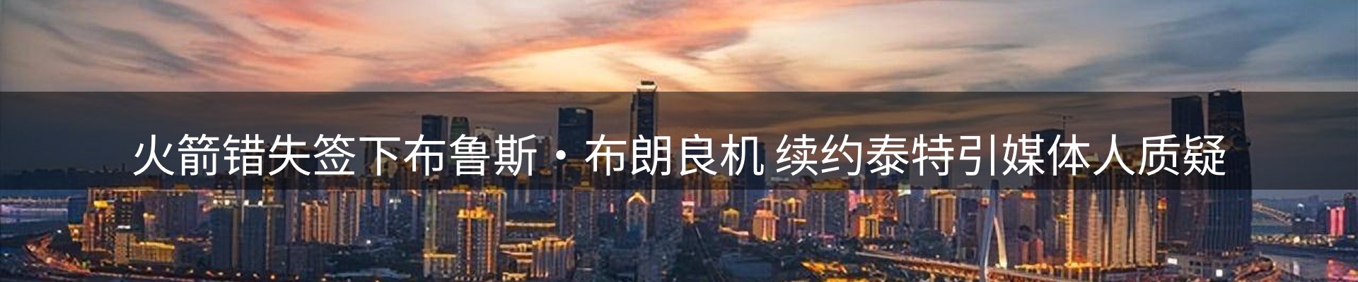 热点选编