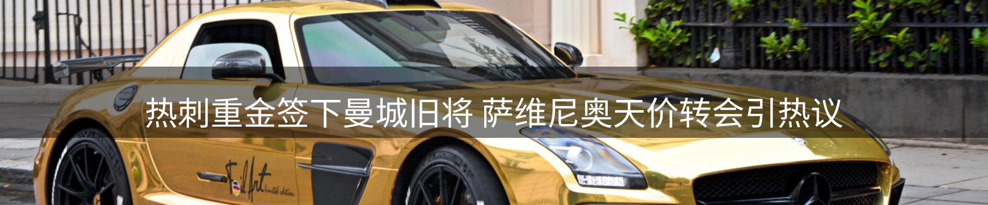 热点资讯