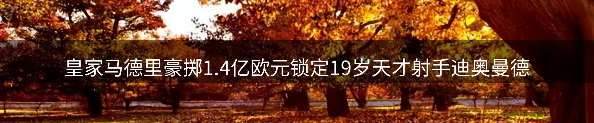 热点资讯