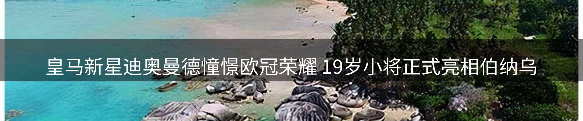 热点选编