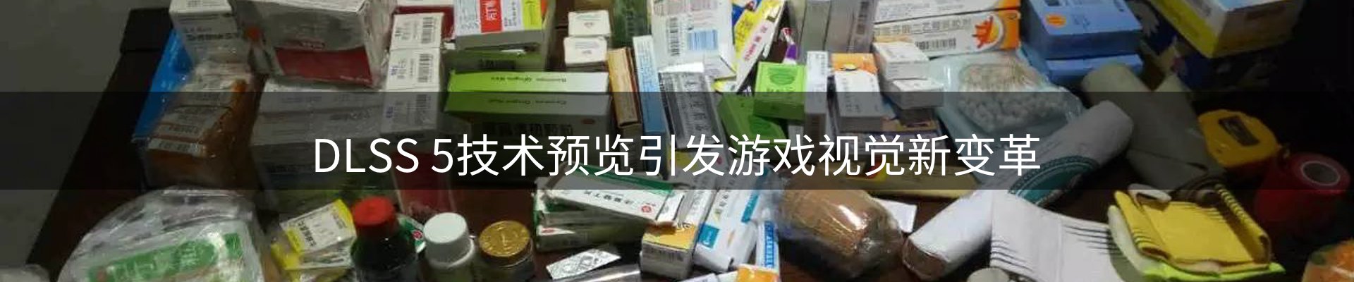 热点选编